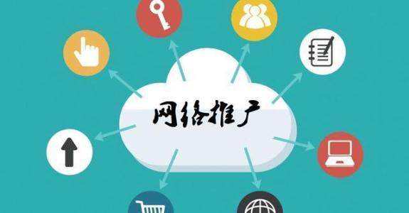 池州传统企业做网络推广应该要明白这3个重要问题