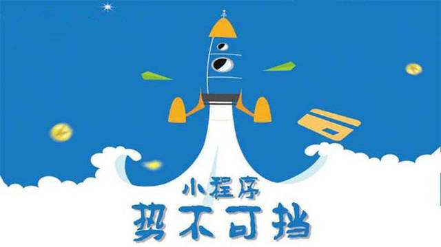 池州微信小程序开发如何助力传统零售商突破经营难题