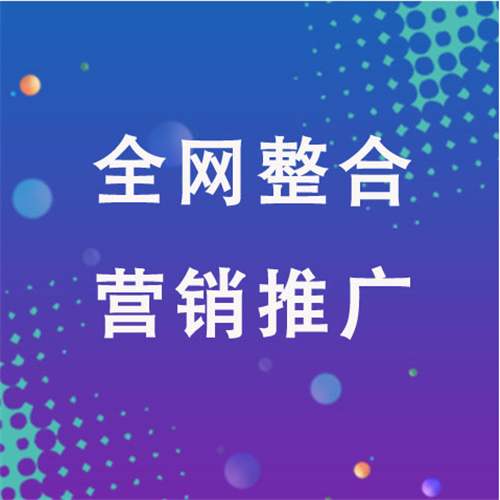 池州企业网络推广老是没有客户的原因是什么呢