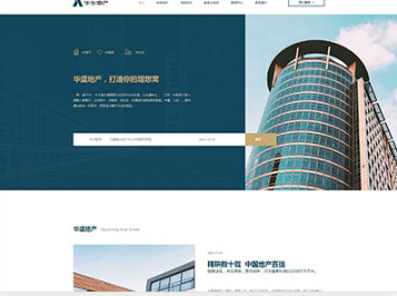 池州华盛地产，打造你的理想窝