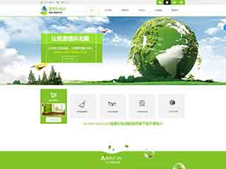 池州环保企业网站网站建设,网站制作,环保企业响应式